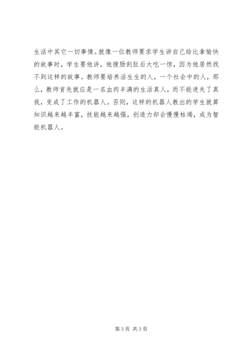 学习公民道德建设要心得体会.docx
