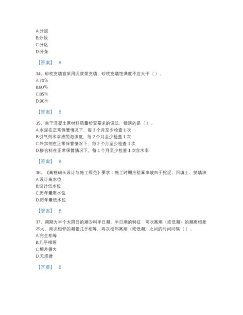 2022年山西省一级建造师之一建港口与航道工程实务高分题型题库精品加答案.docx