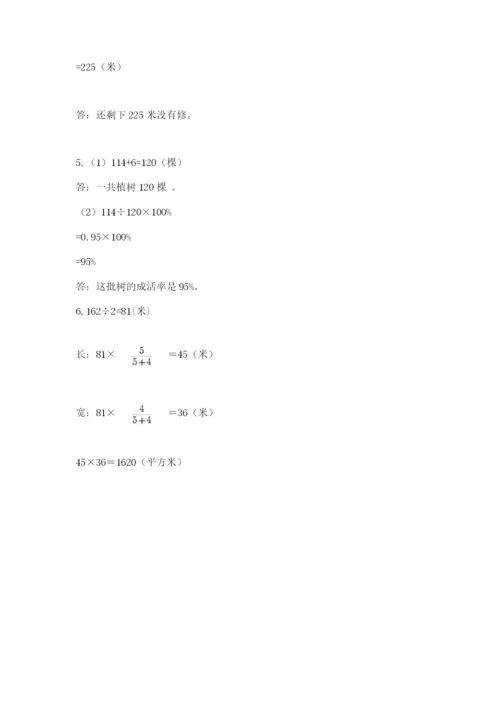 实用小学数学青岛版六年级下册期末测试卷含答案（培优b卷）.docx