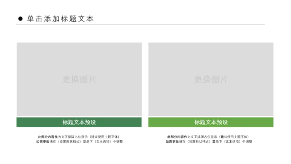 绿色清新亲子游活动策划快乐一家人PPT模板