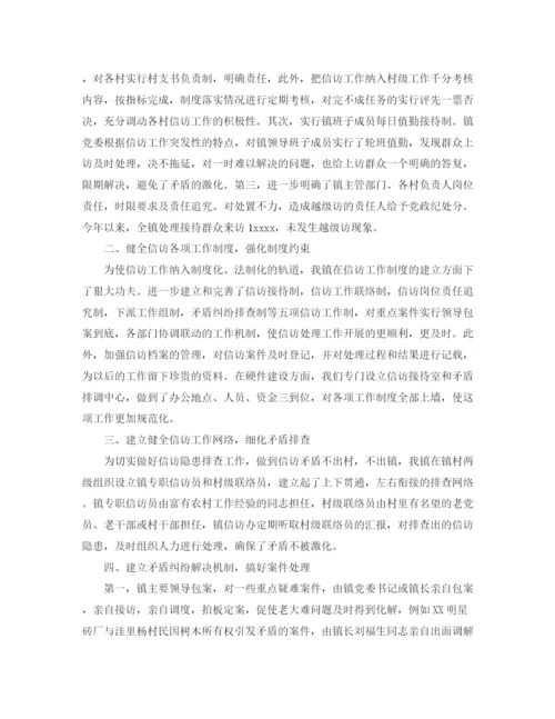 精编之社区上半年信访工作总结范文【三篇】.docx