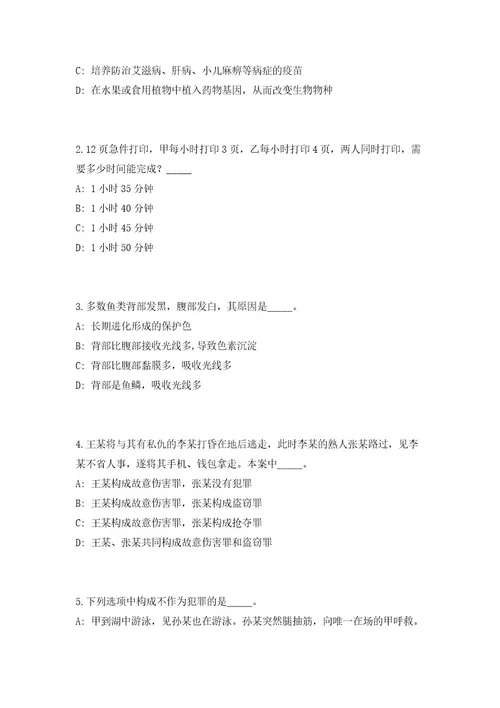 2023年四川省攀枝花仁和区乡镇事业单位招聘4人高频考点题库（共500题含答案解析）模拟练习试卷