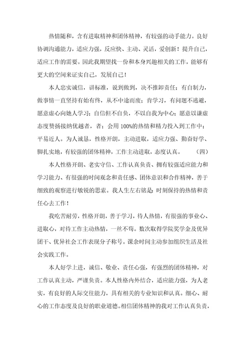大学xx记录表自我判定2021