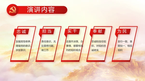 红色大气喜迎党的二十大党建PPT