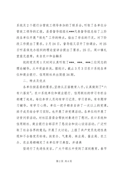 县重点工作督导组工作汇报 (3).docx