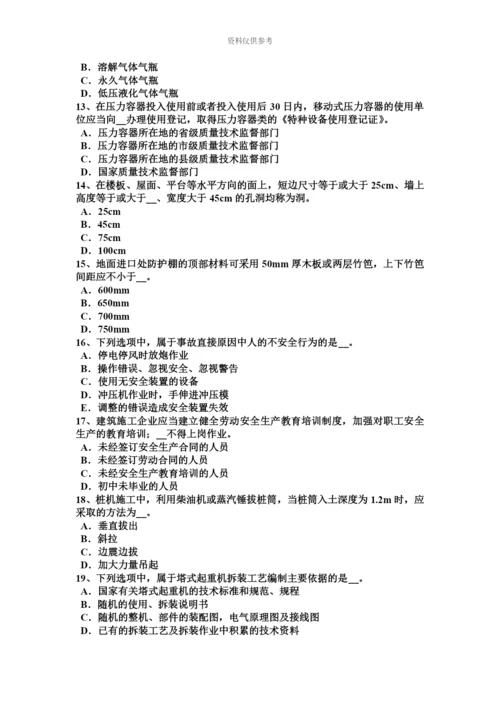 上海上半年A类信息安全员考试题.docx