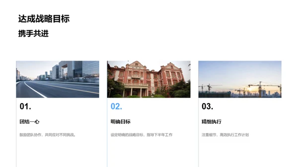 奋进新征程