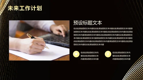 科技无界产品发布会PPT模板
