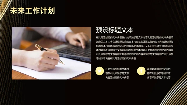 科技无界产品发布会PPT模板