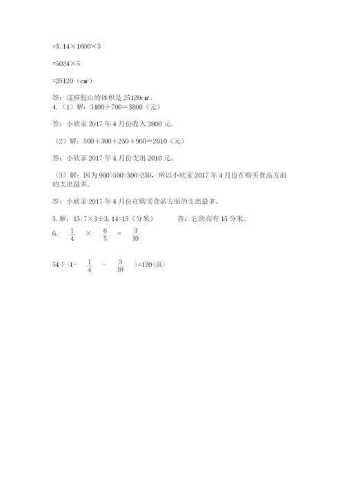 西师大版六年级数学下学期期末测试题精品【有一套】.docx
