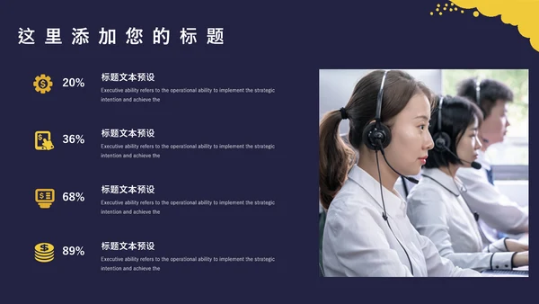 职业培训企业执行力通用PPT课件