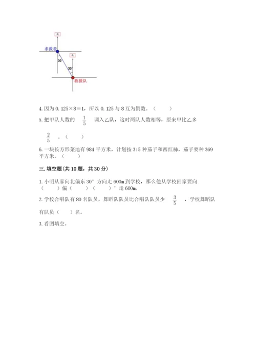 2022六年级上册数学期末考试试卷附答案【培优】.docx