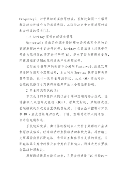 发表技术创新论文.docx