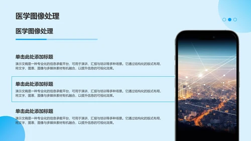 蓝色渐变风病例汇报展示PPT模板