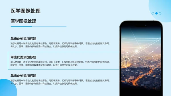 蓝色渐变风病例汇报展示PPT模板