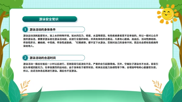 节日假期中小学生安全教育卡通风通用PPT模板