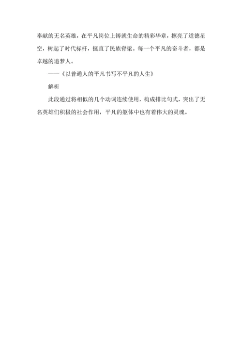 6个好用的议论文写作公式.docx