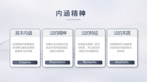 蓝色大气法律工作汇报动态PPT