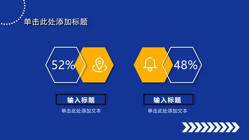 蓝色扁平简约大字报风PPT模板