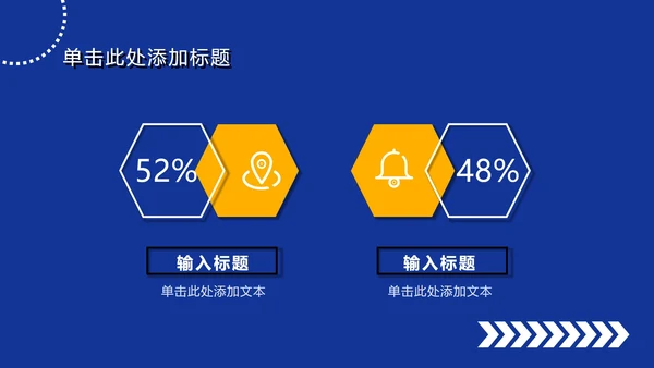 蓝色扁平简约大字报风PPT模板
