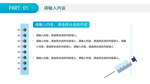 蓝色渐变医疗病例报告分析PPT模板