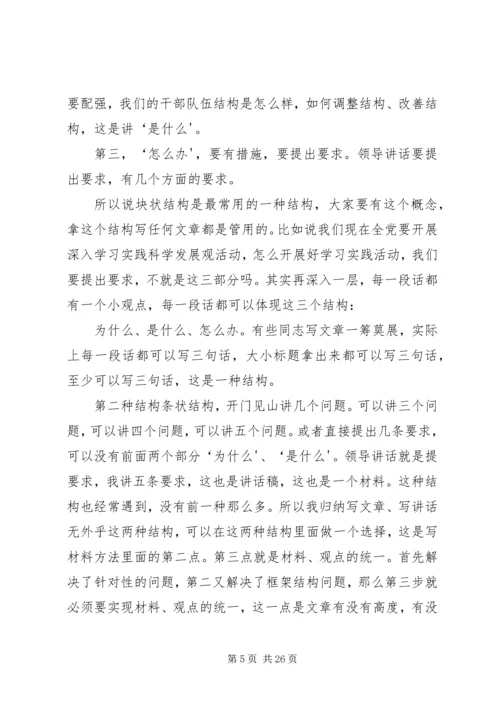 关于办事办文办会的问题 (5).docx