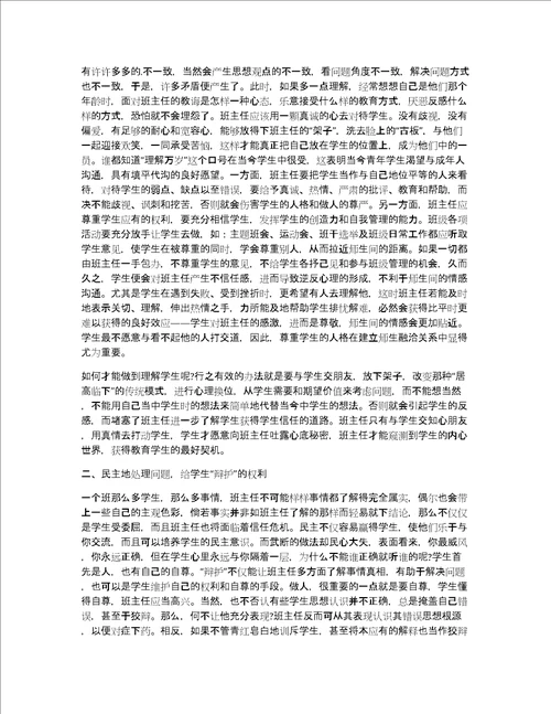 关于职校工作计划四篇个人工作计划