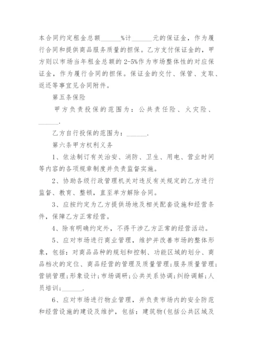 简单场地租赁合同范本5篇.docx