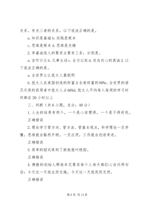 学习与工作,学习与生活90[小编整理].docx