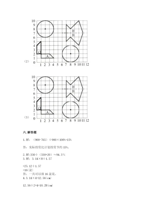 2022六年级上册数学期末考试试卷附答案（基础题）.docx