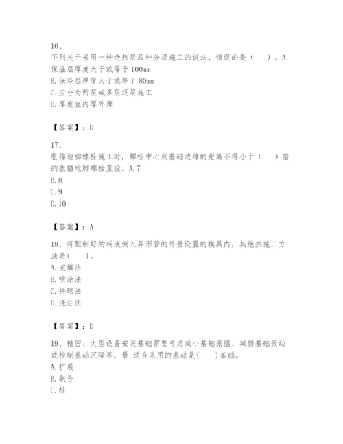 2024年一级建造师之一建机电工程实务题库含答案【新】.docx