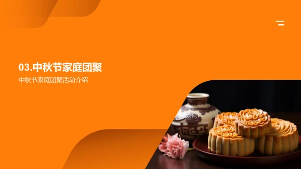 社区共庆中秋团圆