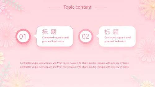 唯美学校儿童舞蹈才艺比赛动态PPT模板
