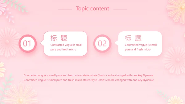 唯美学校儿童舞蹈才艺比赛动态PPT模板