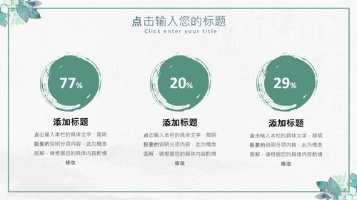 复古风个人简历岗位竞聘求职简历PPT模板