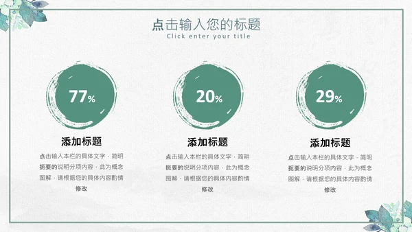 复古风个人简历岗位竞聘求职简历PPT模板