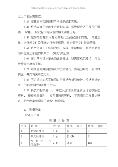 水利主要工序施工方案控制及工程项目实施的重点难点和解决方案模板.docx