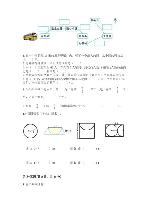 2022六年级上册数学期末测试卷附参考答案【轻巧夺冠】.docx