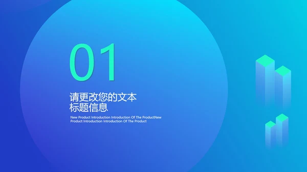 蓝色渐变风总结汇报PPT模板