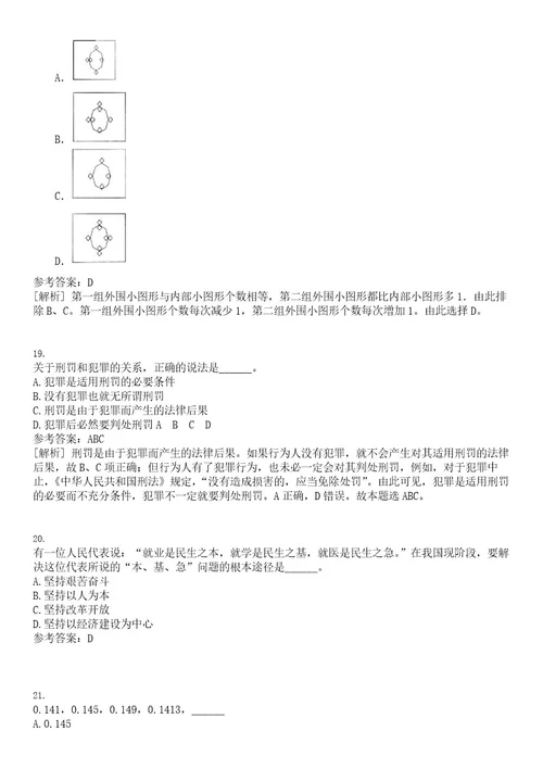 2022年08月湖北商贸学院教育学院教学副院长招聘笔试题库含答案解析0