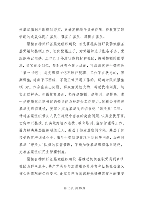 浅谈抓好基层党组织政治建设1.docx