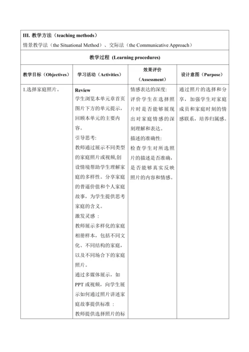 【新课标新教材2024】 Unit 3 family ties大单元整体教学设计第五课时Presen