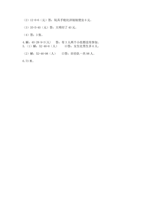 人教版二年级上册数学期中测试卷（历年真题）.docx
