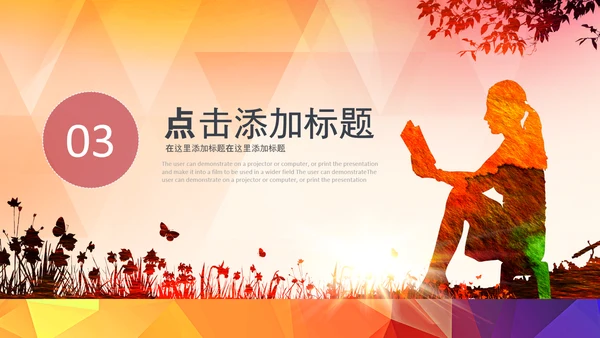 幼儿园小学读书阅读分享快乐阅读教育PPT模板