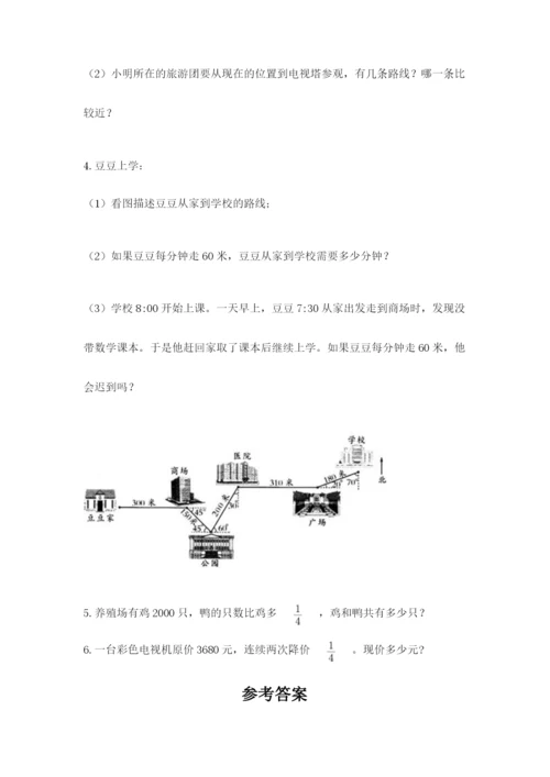 人教版六年级上册数学期中测试卷（满分必刷）.docx