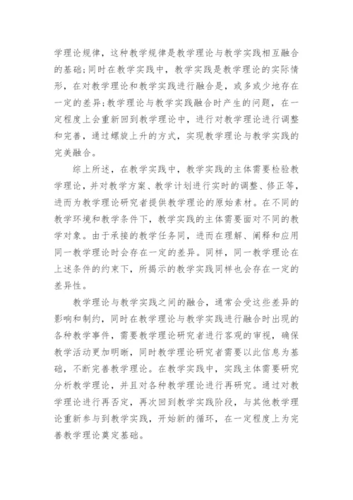 大学教育毕业论文.docx