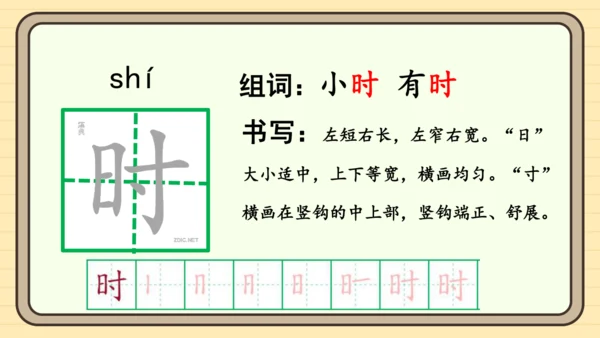 16 动物王国开大会（课件）
