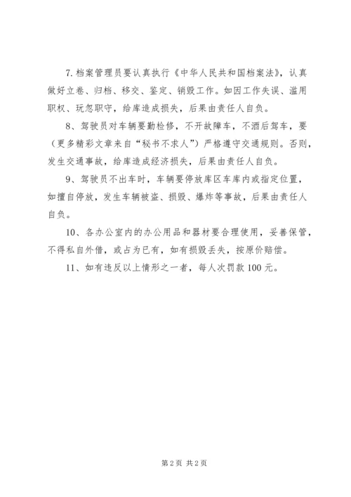 企管部安全生产责任制.docx