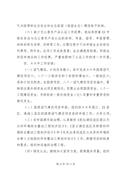 年玉溪农村环保能源工作总结及年工作安排 (2).docx