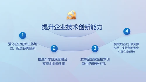 蓝色大气党建党支部年终工作总结PPT